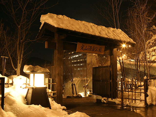 定山源泉公園