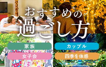 定山渓ビューホテルのおすすめの過ごし方。札幌から約50分の温泉リゾートで道内最大級の屋内プールで遊ぶ